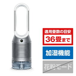 <strong>ダイソン</strong> <strong>加湿空気清浄機</strong> Dyson Purifier Humidify + Cool ホワイト/シルバー PH03WSN [PH03WSN]【RNH】【AMUP】