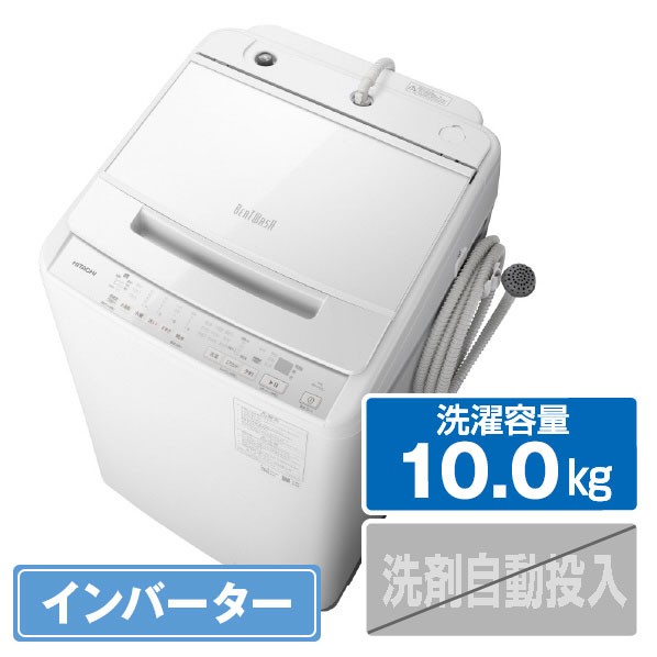 日立 10．0kg全自動洗濯機 <strong>ビートウォッシュ</strong> ホワイト BW-V100J W [BWV100JW]【RNH】