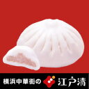 【超ジャンボブタまん(白)】豚まん ブタまん ぶたまん 肉まん にくまん 紅白 人気 売れ筋 おやつ 特大 大きい 点心 中華 そうざい お惣菜 中華惣菜 お土産 ギフト 取り寄せ 横浜 横浜中華街 のし対応 熨斗 パーティー 贈り物