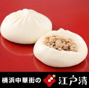 【横濱開港物語 フカヒレ豚まん】フカヒレ 厳選 豪華 豚まん ブタまん ぶたまん 肉まん にくまん 人気 売れ筋 おやつ 点心 中華 そうざい お惣菜 中華惣菜 お土産 ギフト 贈り物 取り寄せ 横浜 横浜中華街 カニ 蟹 かに