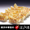 ◆◇ロイヤルエビ餃子(1箱12個入)◇◆プリプリ海老が主役の豪華なジャンボ餃子【yo-ko1014】【神奈川県_物産展】