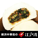 ◆◇りーろん青菜肉まん◇◆ たっぷりの青菜に豚バラ肉を加えコクをプラス【yo-ko1014】
