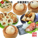 【中華満喫セット】化粧箱無し ブタまん 焼豚(バラ) 春巻き...