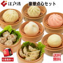 【ネット限定 豪華点心セット】ブタまん プレミアム肉まん り...