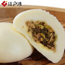 ◆◇りーろん青菜肉まん◇◆ たっぷりの青菜に豚バラ肉を加えコクをプラス【yo-ko1014】