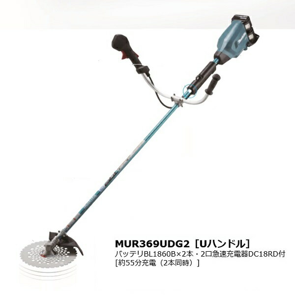 マキタ 草刈り機 MUR369UDG2 18Vx2=36V 充電式<strong>草刈機</strong> Uハンドル 255mmDCホワイトチップソ－付 強力タイプ 6.0Ahバッテリ2個付セット 新品 送料無料 代引不可 一部地域発送不可【プロ用からDIY、園芸まで。道具・工具のことならプロショップe-道具館におまかせ！】