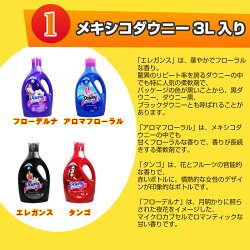 メキシコダウニー3L