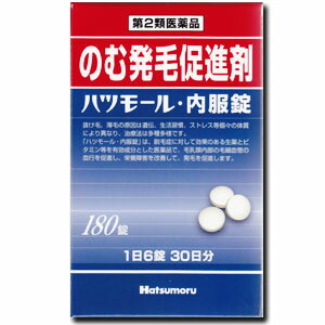 【送料無料】 飲む発毛促進剤 「ハツモール 内服錠 180錠」 【第2類医薬品】【育毛】【発毛】【smtb-s】