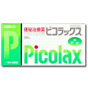【第2類医薬品】佐藤製薬 ピコラックス 50錠