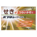 【第(2)類医薬品】大正製薬 パブロンメディカルC 30錠(5日分) 【お一人様5点まで】