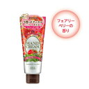 コーセー プレシャスガーデン ハンドクリーム(フェアリーベリー) 70g