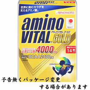 aminoVITAL GOLDA~moC^S[h@14{