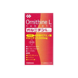 オルニチンL　（5粒×25袋）