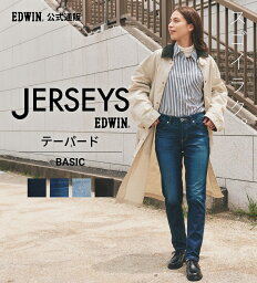 【エドウイン<strong>公式</strong>】ジャージーズ テーパード<strong>デニム</strong>パンツ【スタンダードモデル】EDWIN エドウィン JERSEYS 定番 ストレッチパンツ ストレッチ<strong>デニム</strong> ジーンズ ジーパン レディース