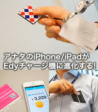 パソリ利用シーン、Edyチャージシーン