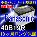 Panasonic(パナソニック)40B19R【あす楽対応・...