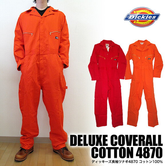 Dickies ディッキーズ つなぎ 4870 48700 長袖 つなぎ コットン100％ ツナギ DELUXE COVERALL COTTON 作業着 作業服 仕事着 【5250円以上で送料無料・メール便不可・メンズ】