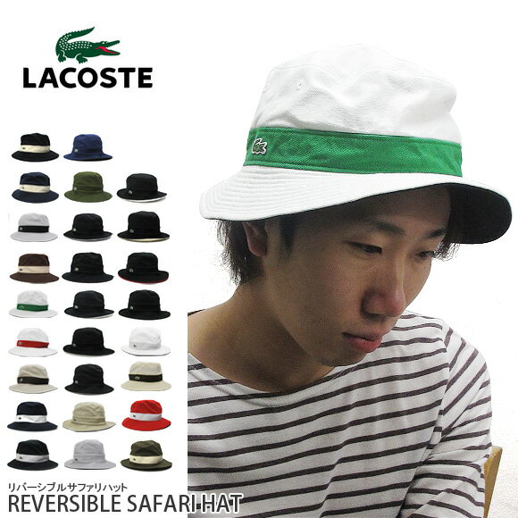 LACOSTE ラコステ サファリハット L3481 リバーシブル サファリハット バケツ…...:eebase:10000325