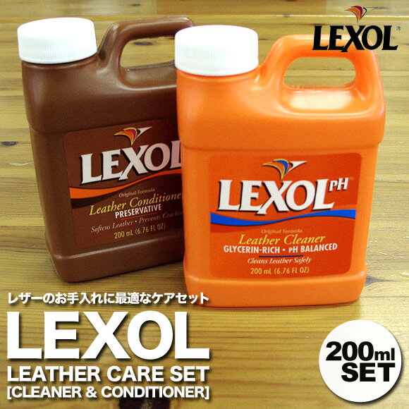 LEXOL レクソル レクソール ブーツ レザーケアセット 【クリーナー コンディショナー】 LEATHER CARE 200ml SET 【レビューを書いて送料無料・メール便不可】