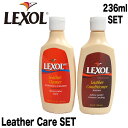 LEXOL レクソル レクソール ブーツ レザーケア 236ml セット 【クリーナー コンディショナー】 LEATHER CARE 236ml SET 【レビューを書いて送料無料・メール便不可】【レビューを書いて送料無料・メール便不可】LEXOL(レクソル)よりブーツやバッグ等のレザー商品のお手入れに最適なレザーケアセットが登場!!