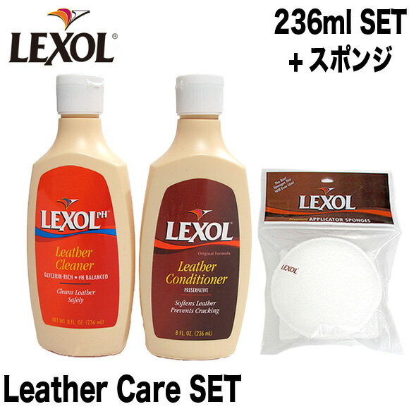 【送料無料】LEXOL レクソル レクソール ブーツ レザーケア 236ml スポンジセッ…...:eebase:10004515