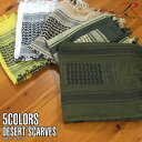 ROTHCO ロスコ スカーフ 4537 デザートスカーフ アフガンストール チェック柄 DELUXE SHEMAGH TACTICAL DESERT SCARVES 【5250円以上で送料無料・メール便対応・メンズ】10P23Jul12【メール便対応】ミリタリーブランドのROTHCO(ロスコ)よりチェック柄のアフガンストールが登場!!