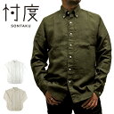 【送料無料】SONTAKU ソンタク 891HD26451 ジャパンリネン長袖BDシャツ JAPAN LINEN L/S BD SHIRT 日本製 MADE IN JAPAN