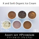 K and Son's オーガニックアイスクリーム プレミアムアソート6カップセット 各80mL