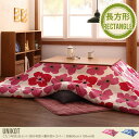 花柄 【天板90cm×180cm用】こたつ布団3点セット 華やか 北欧 掛け布団 フランネル素材 ミッドナイトブルー ピーチスキン加工 ローズピンク モダン ナチュラル系 こたつ布団カバー ポリエステル100% 敷布団