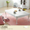 Lisana テーブル ローテーブル 折れ脚式猫脚テーブル 折りたたみ 白 ホワイト センターテーブル 折り畳み 座卓 猫足