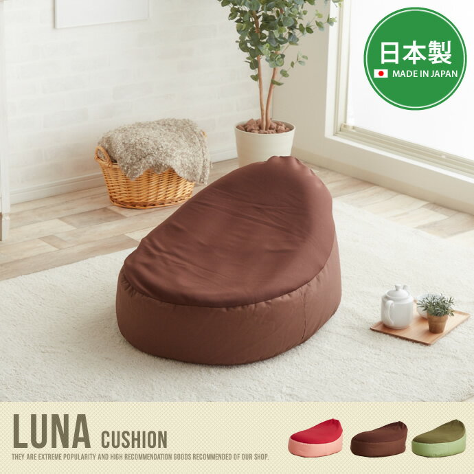 ビーズクッション マイクロビーズクッション 一人用 ソファ ナチュラル 座椅子 モダン 激安 通販 格安 シンプル インテリア 北欧 クッション %OFF