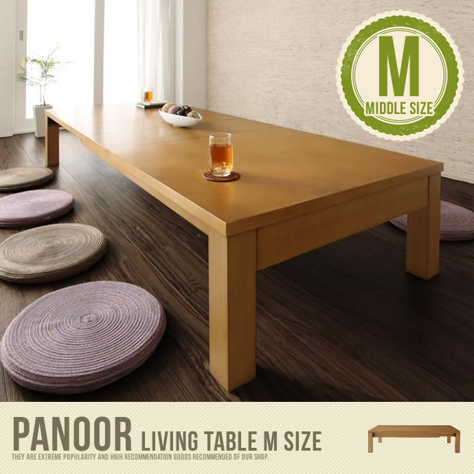 PANOOR Living table(Mサイズ) リビングテーブル ウッドテーブル ロー…...:eeena:10011623