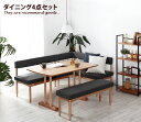 ダイニングテーブル セット ソファ ベンチ おしゃれ 北欧 ダイニングセット グレー ダイニング コーナー 4点セット おしゃれ家具 モダン