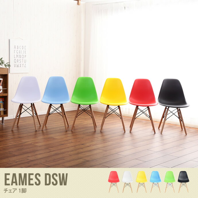 チェア チェアー ダイニングチェア デザイナーズ 椅子 イス イームズ EAMES Eam…...:eeena:10002281