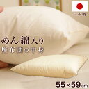 日本製 座布団 中身 綿入り座蒲団ヌード クッション 銘仙判 55×59cm 4枚以上お買い上げで 日本製 座布団 中身 綿入り座蒲団ヌード クッション 銘仙判 55×59cm 4枚以上お買い上げで