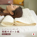 送料無料 New 頸椎サポート枕■一般サイズ(43×63cm)首を安定させる ケイツイ 枕丸洗いOK 首部分の高さ調節可能頸椎 サポート 枕 メッシュ生地