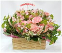 Mama'sバスケット アレンジ【4,000円】