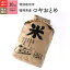 福岡県産 つやおとめ 特別栽培米 30kg(5kg×6袋）令和3年産米 お米 分つき米 玄米 送料無料