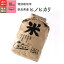 米 10kg ヒノヒカリ 奈良県産 特別栽培米 令和2年産 送料無料お米 分つき米 玄米