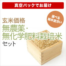 お米