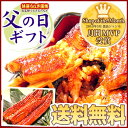 ●父の日ギフト2011　お中元ギフトにも対応！お祝い誕生日ギフトにも☆うなぎ長蒲焼き真空パック90〜110g　3本SET※北海道沖縄別途600円父の日ギフト2011　お中元ギフトにも対応！お祝い誕生日ギフトにも☆[贈り物]にも最適（長蒲焼、たれ、山椒、吸物付）驚くほど柔らか、ふっくら、こんがり♪