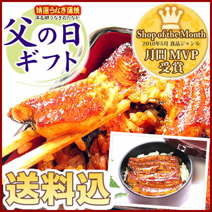 うなぎ　送料無料 アイテム口コミ第5位