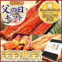 ●父の日ギフト2011 お中元ギフトにも対応!お祝いプレゼントにも★国産のうなぎ蒲焼き☆ランキング入賞!送料無料国産うなぎ特大長蒲焼1本白焼蒲焼2枚★北海道沖縄600円