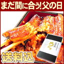 まだ間に合う！父の日 ギフト 2013 早割 お中元ギフト お誕生日やお祝いの プレゼントに 送料無料 送料込国産うなぎ蒲焼き♪ランキング入賞！老舗ウナギ屋国内産鰻　かば焼き3枚セット（1枚90〜95g）※北海道沖縄600円●まだ間に合う！父の日 ギフト 2013 早割 お中元ギフト お誕生日やお祝い プレゼントに 送料無料送料込 老舗鰻屋 国内産うなぎ蒲焼ランキング入賞国産ウナギ蒲焼き