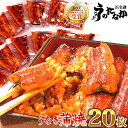 送料無料国産うなぎ屋 蒲焼きこぶり蒲焼・お祝い還暦喜寿プレゼ...