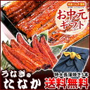 \あす楽OK!/土用丑の日 お中元ギフト 送料無料 [送料無...