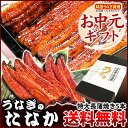 お中元ギフト 土用丑 土用の丑の日 送料無料 国産うなぎ蒲焼...