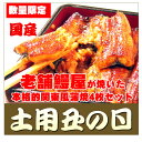 まだ間に合う!土用丑の日★【送料無料】老舗国産うなぎ蒲焼き『安心!』 『激ウマ!』数量限定老舗うなぎや『浜名湖 うなぎのたなか』の国内産うなぎの蒲焼4枚セットタレ、山椒、吸い物付き♪※北海道・沖縄別途送料600円