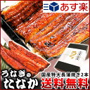 送料無料 土用丑の日 土用丑 還暦 喜寿 お祝い プレゼント...
