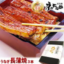 送料無料!国産うなぎうなぎのたなか 蒲焼き3枚鰻ウナギGIF...